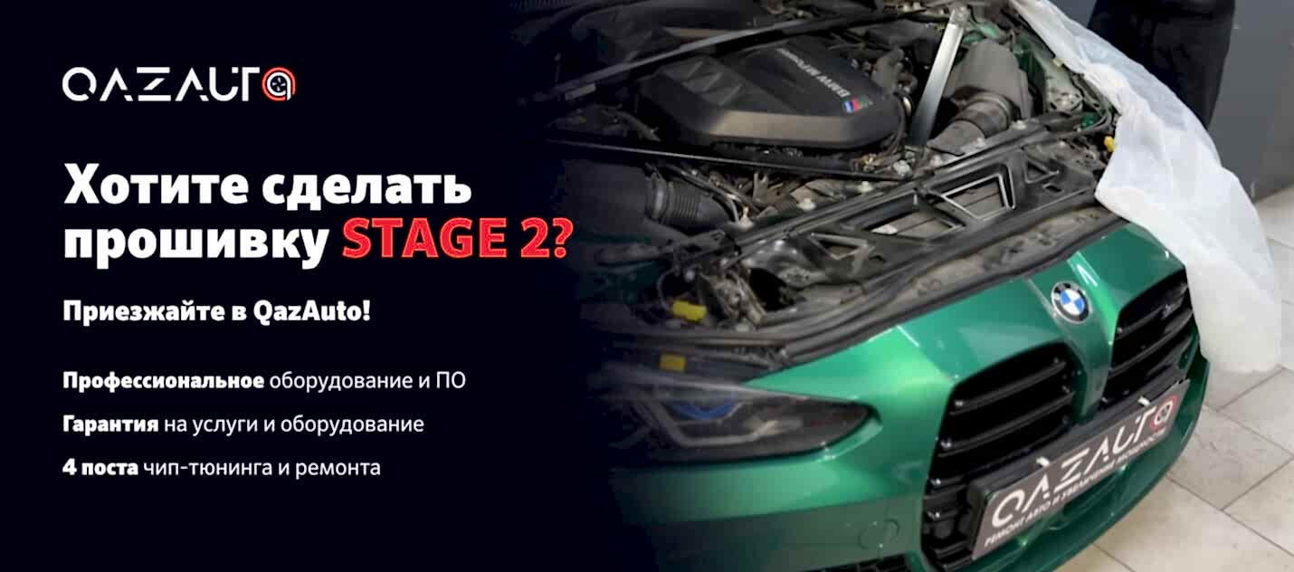 STAGE 2